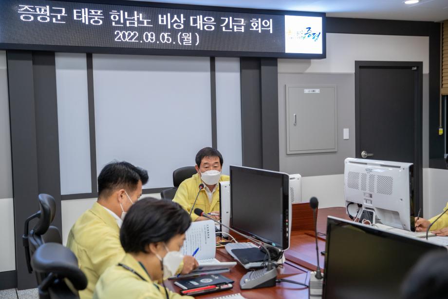 증평군 태풍힌남노  비상 대응 긴급회의