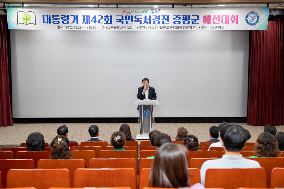 국민독서경진 예선대회