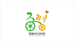 Brand: Jeungpyeong Bike Town
