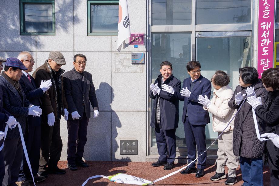 증평 마을· 단체 기록관 릴레이 현판식 열어