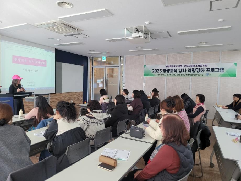 평생학습도시 증평, 강사 역량 키워 교육의 질 높여