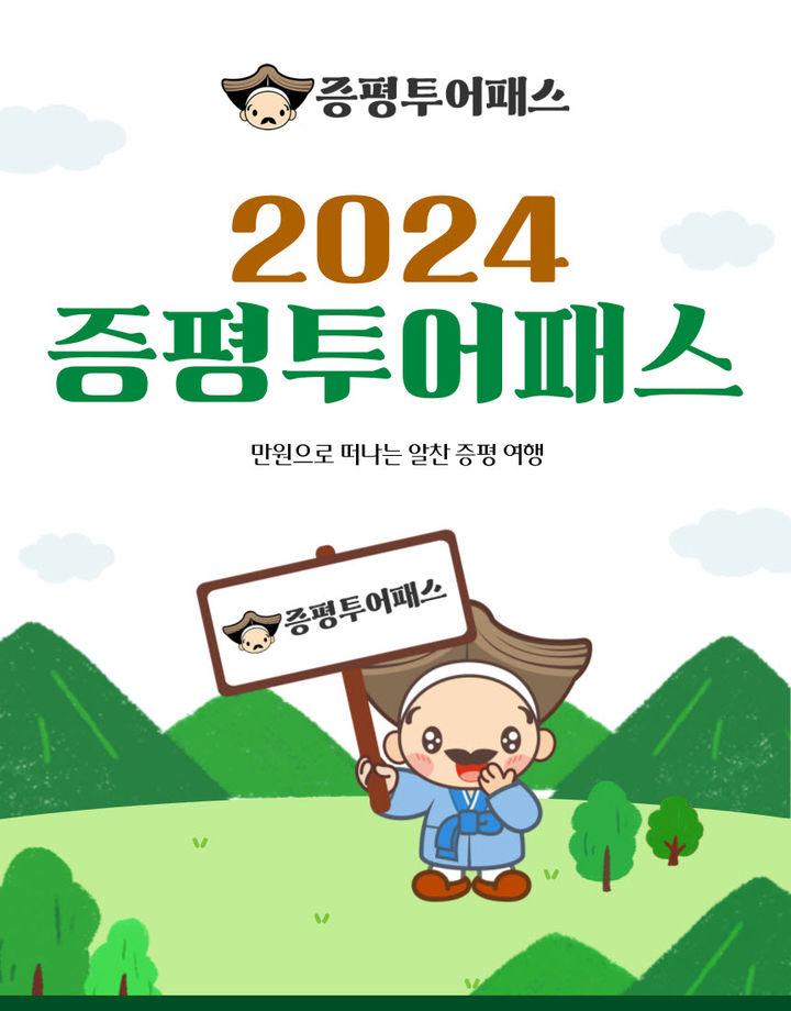 [뉴시스] 2024년 8월 16일 기사