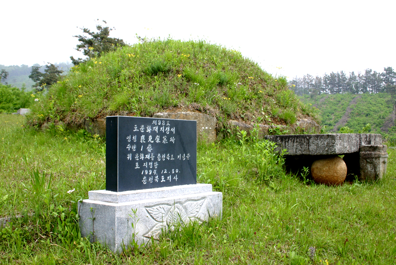 배극렴 묘소(曾坪 裵克廉 墓所)