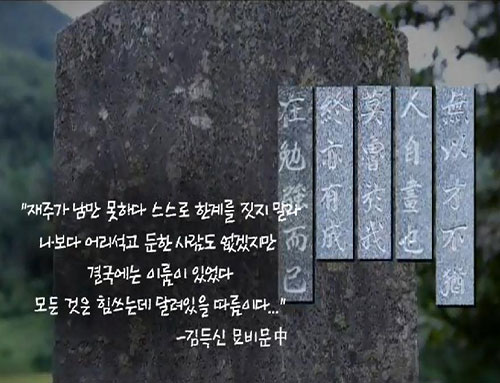 김득신 묘소(金得臣 墓所)