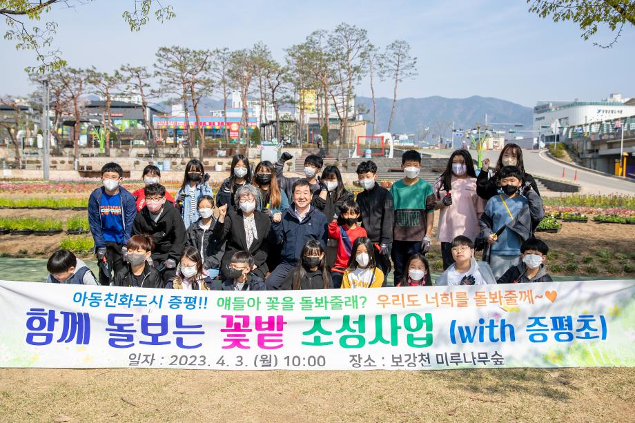 함께돌보는 꽃밭조성사업