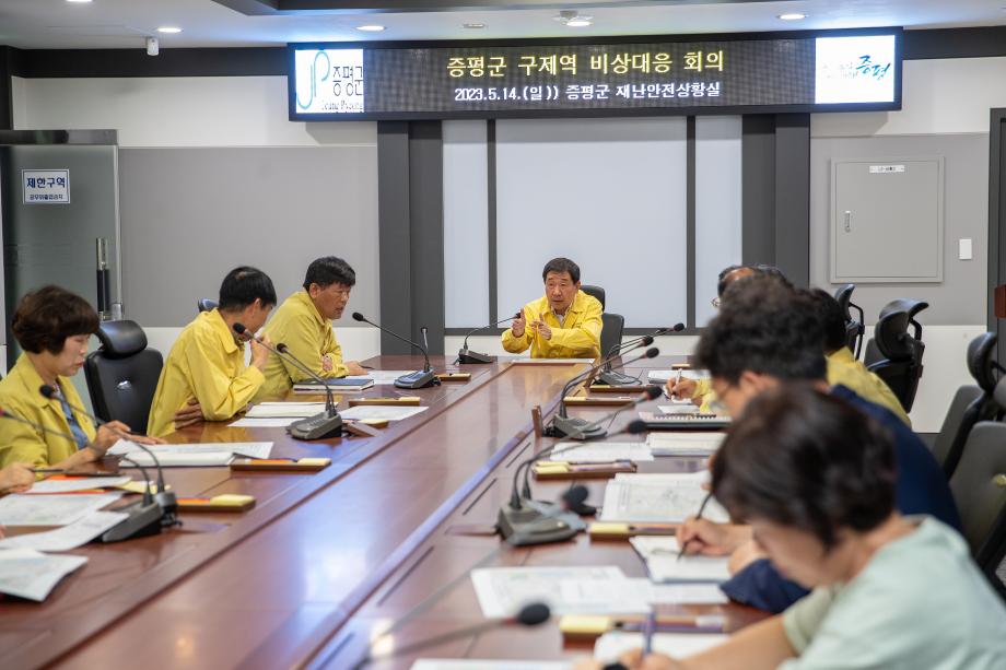 구제역 비상대응회의