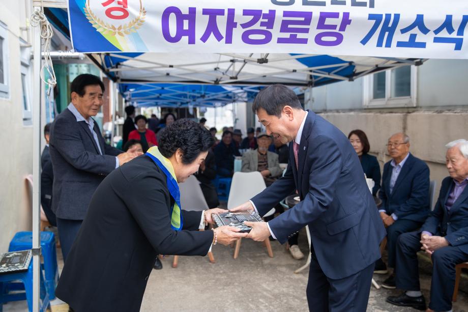 증천2리 여자경로당 개소식