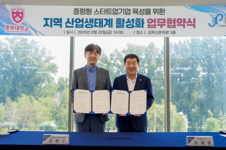 지역산업생태계 활성화 업무협약식
