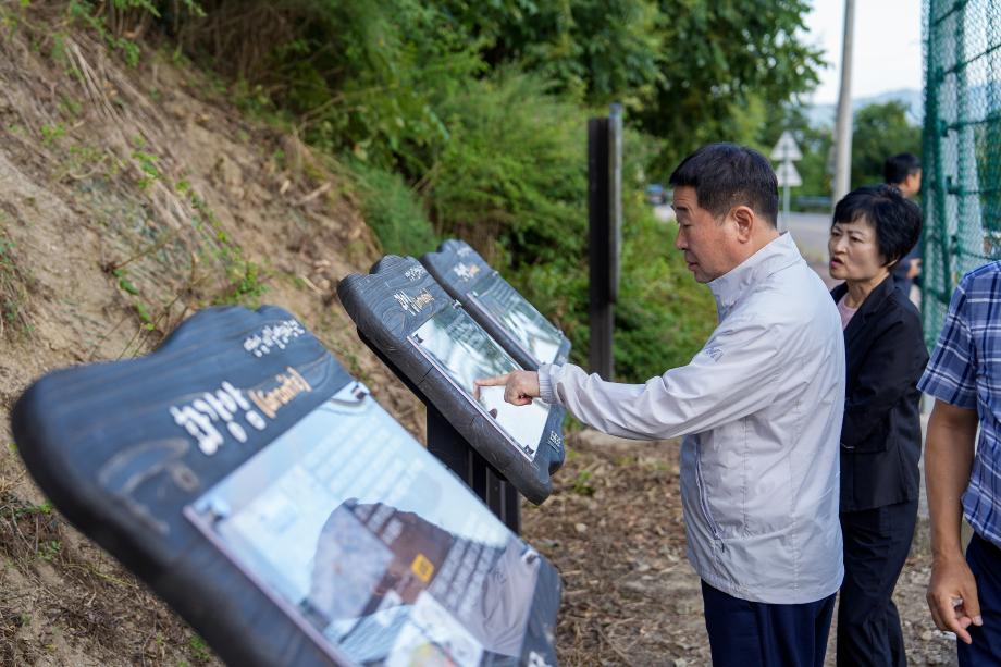지질생태공원 점검