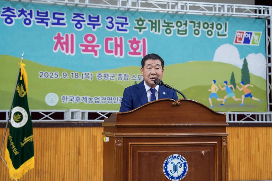 충북 후계농업경영인 체육대회