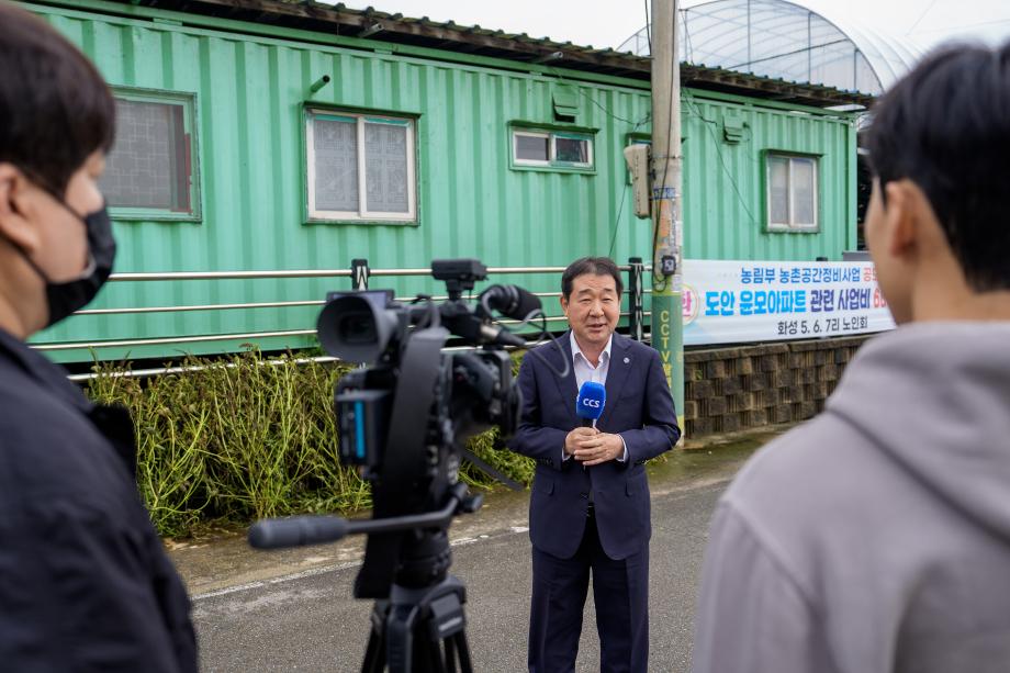 윤모아파트 인터뷰