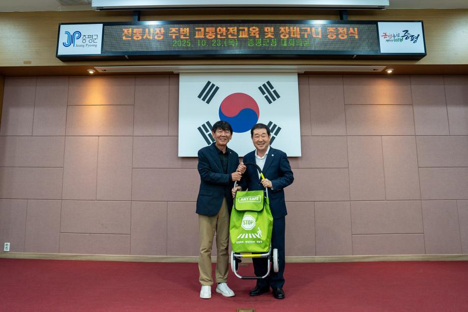 장바구니 증정식