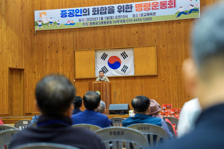 증공인 명랑운동회