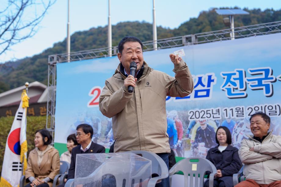 증평인삼 산악자전거대회