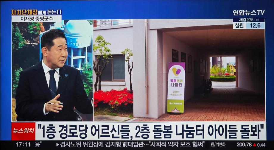 연합뉴스TV 인터뷰