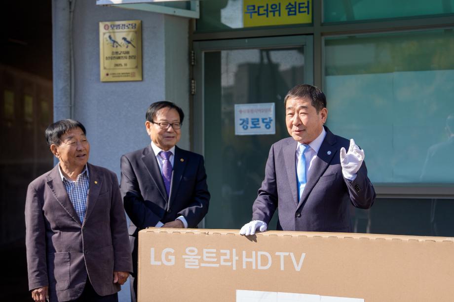 휴먼시아2단지 모범경로당 현판식