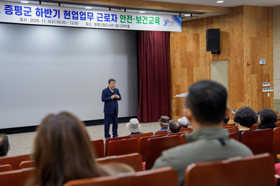 현업근무 근로자 안전보건교육