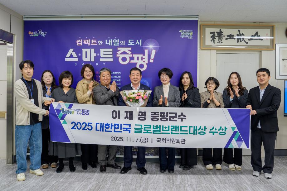 글로벌브랜드 대상수상기념