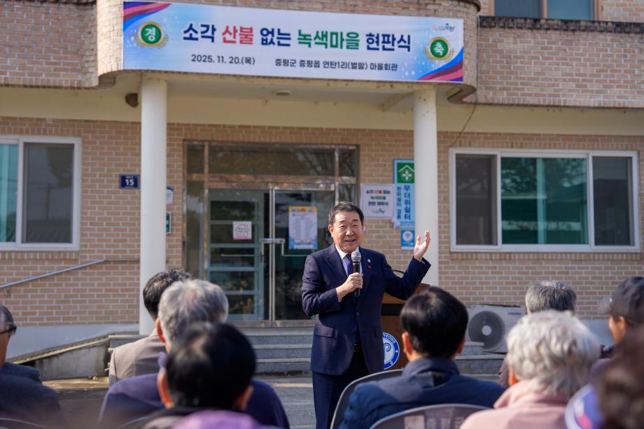 연탄1리 녹색마을 현판식