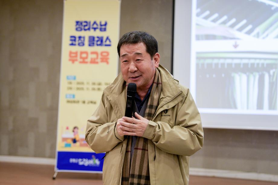 드림스타트 부모 교육