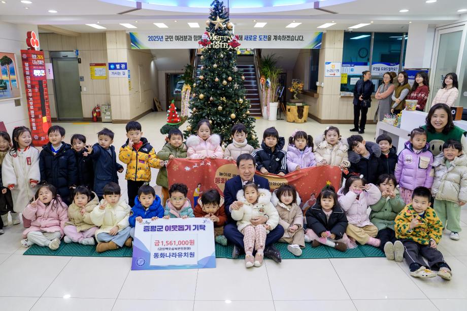동화나라유치원 성금 기탁
