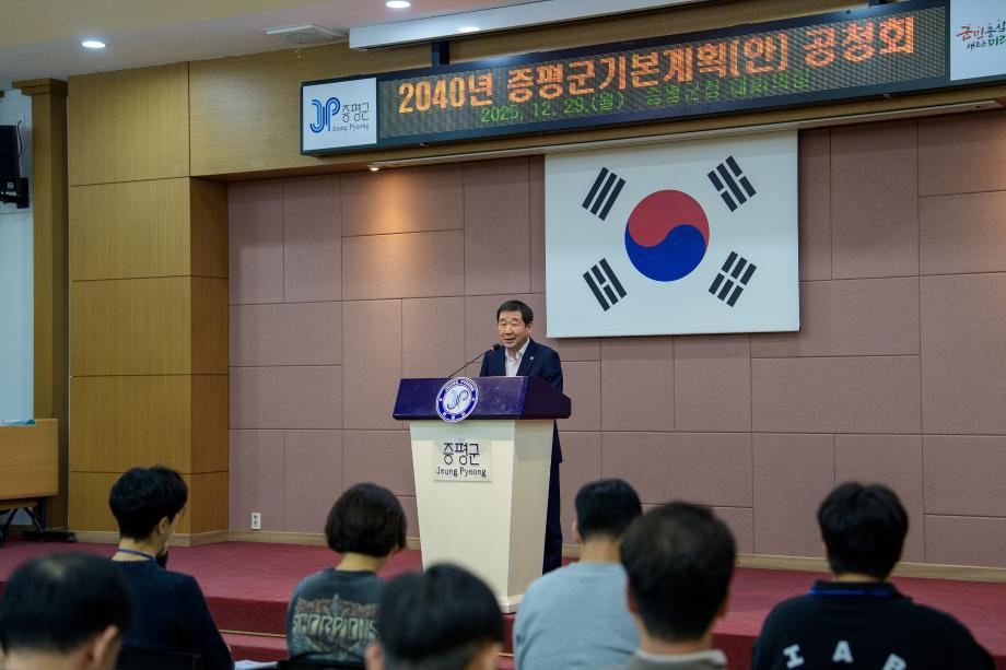 군기본계획 공청회