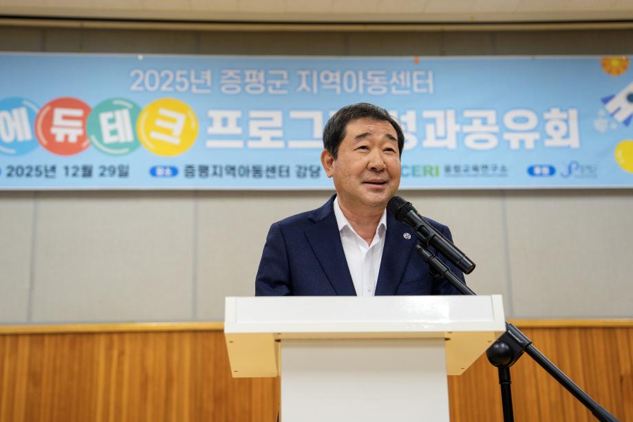 에듀테크 프로그램 성과공유회