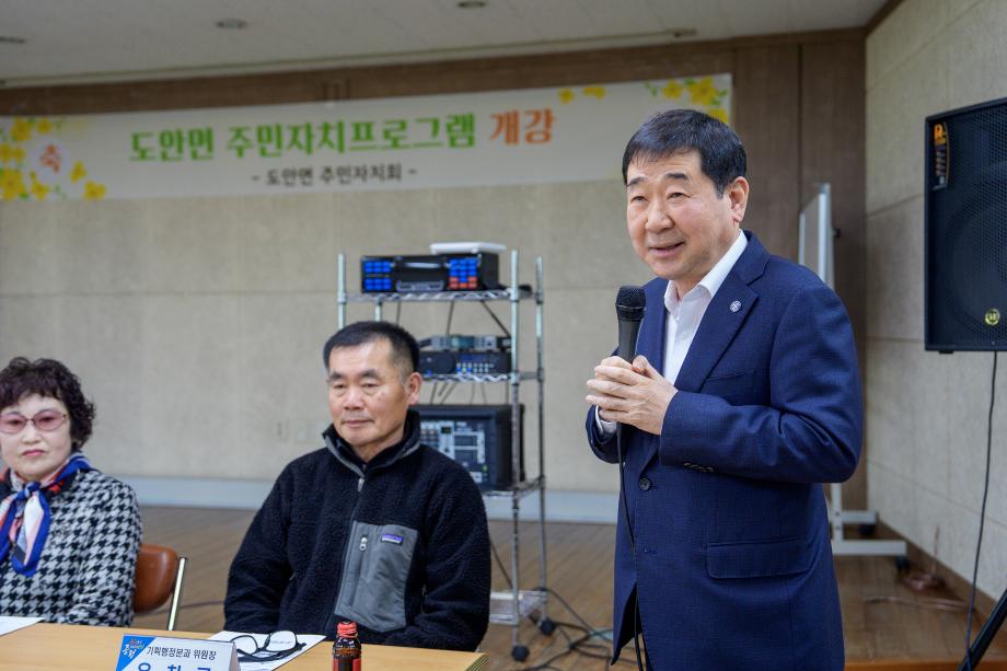 도안주민자치회 월례회의