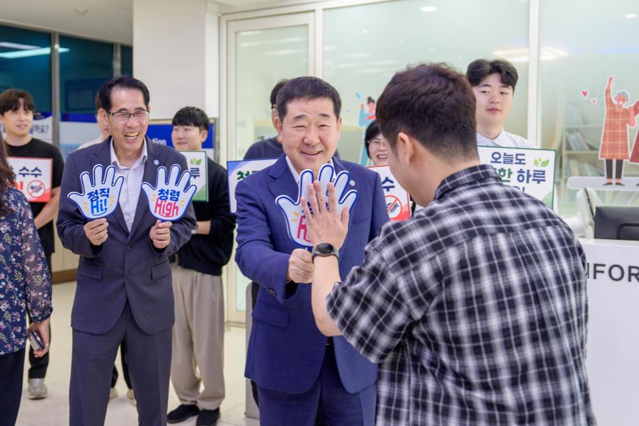 청렴 캠페인