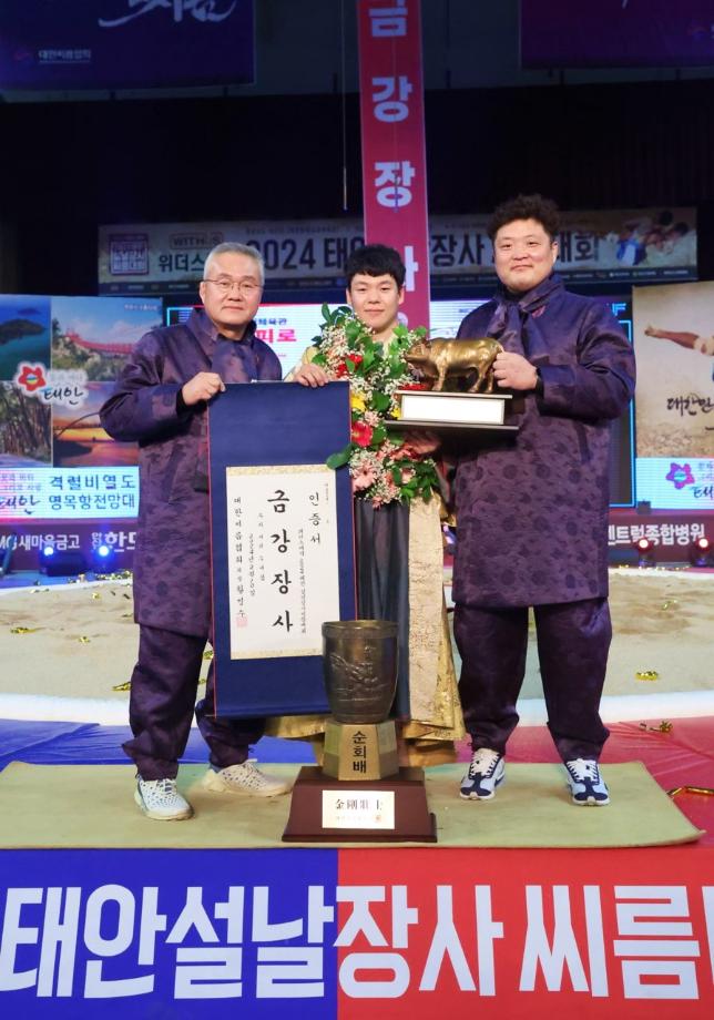 2024 태안설날장사씨름대회