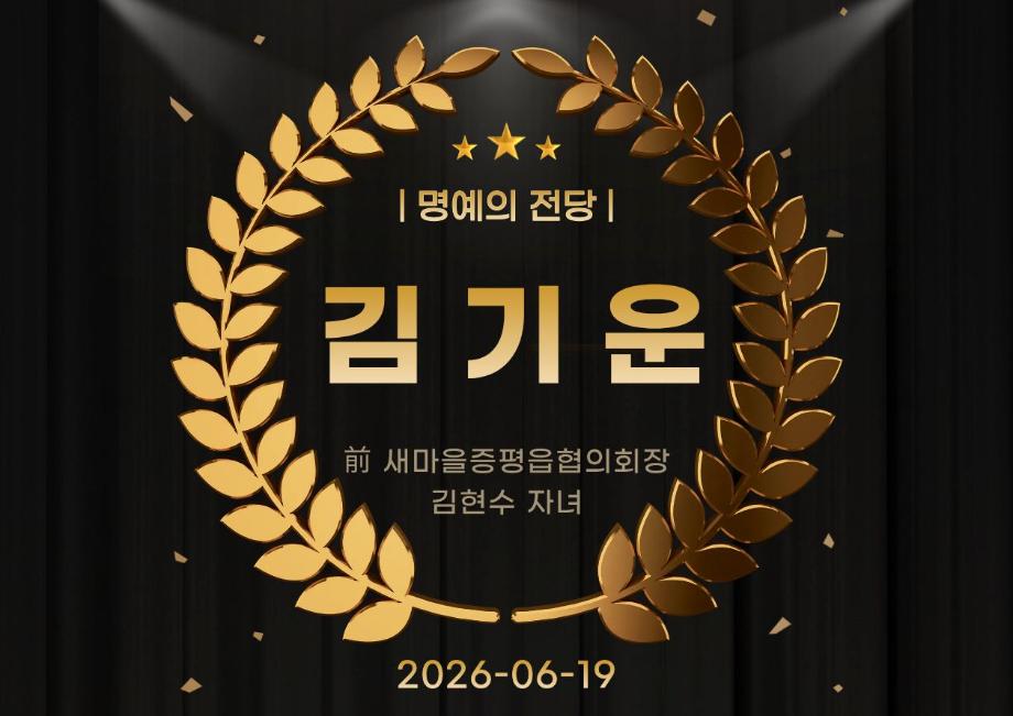 김기운