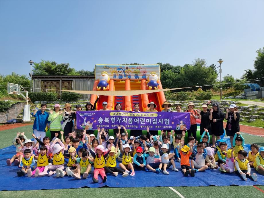 증평군, &lsquo;가치봄 어린이집 사업&rsquo; 참여 5개 어린이집과  함께&lsquo;캠핑데이&rsquo; 운영