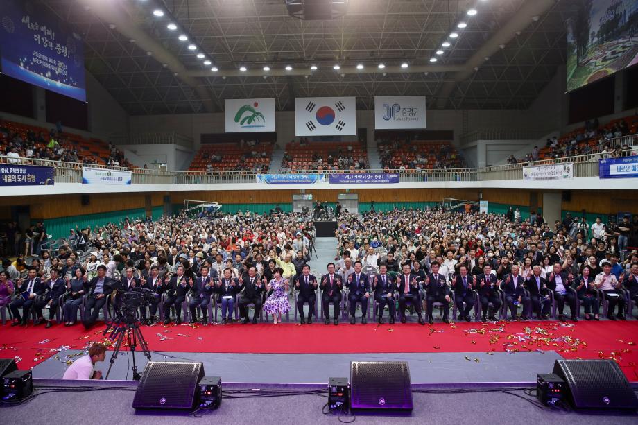개청 20주년 증평군, 30일&lsquo;군민의 날&rsquo;기념식 열어