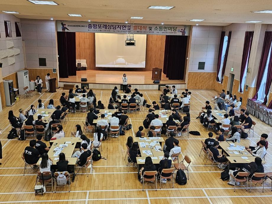 증평군청소년상담복지센터, &lsquo;증평또래상담자연합 발대식 및 소통한마당&rsquo; 개최