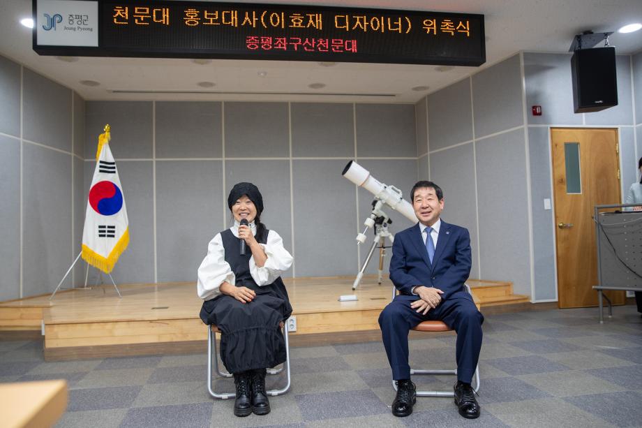 한국의 타샤 튜더&rsquo;이효재, 증평 좌구산 천문대 홍보대사 위촉