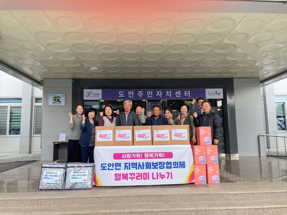 도안면 지역사회보장협의체, 어르신 안부확인을 위한      네 번째 &lsquo;행복꾸러미&rsquo; 전달