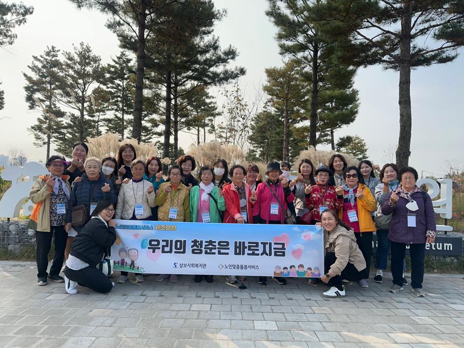 삼보사회복지관, &lsquo;우리의 청춘은 바로 지금&rsquo; 자조모임 실시