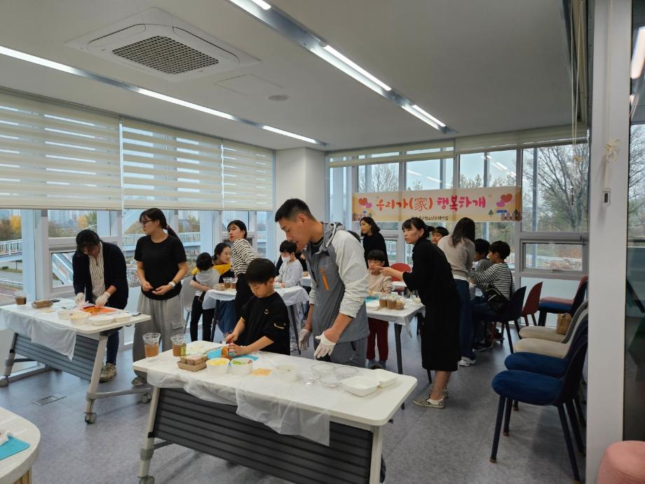 증평군청소년문화의집, 가족프로그램 &lsquo;우리가(家) 행복하개&rsquo;