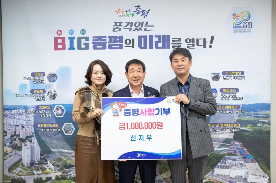 &lsquo;남색 셔츠 의인&rsquo;, 그 배우자도 선행 베풀어