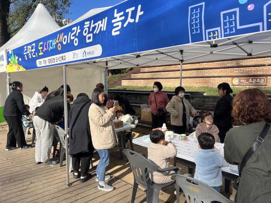 즐거운 체험과 놀이가 함께 하는, &lsquo;증평군, 도시재생이랑 함께 놀자&rsquo; 성료