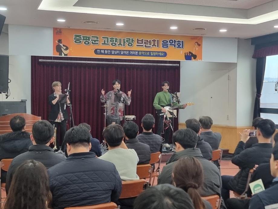 바쁜 일상 중 문득 찾아온 직장의 즐거움&hellip;증평군, 고향사랑 브런치 음악회 개최
