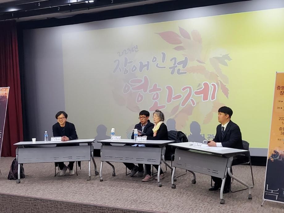 증평군장애인복지관, 더불어 사는 세상&lsquo;장애인권 영화제&rsquo;성료