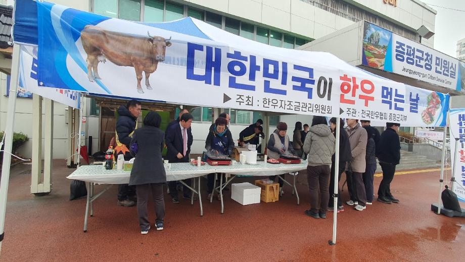 증평군 한우협회 &lsquo;대한민국이 한우 먹는 날&rsquo; 한우 시식회 열어