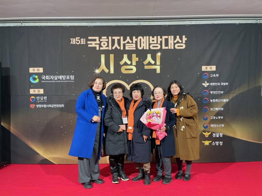 증평군노인복지관 하트시그널 봉사단,&lsquo;2023 제5회 국회자살예방대상&rsquo;행정안전부 장관상 수상
