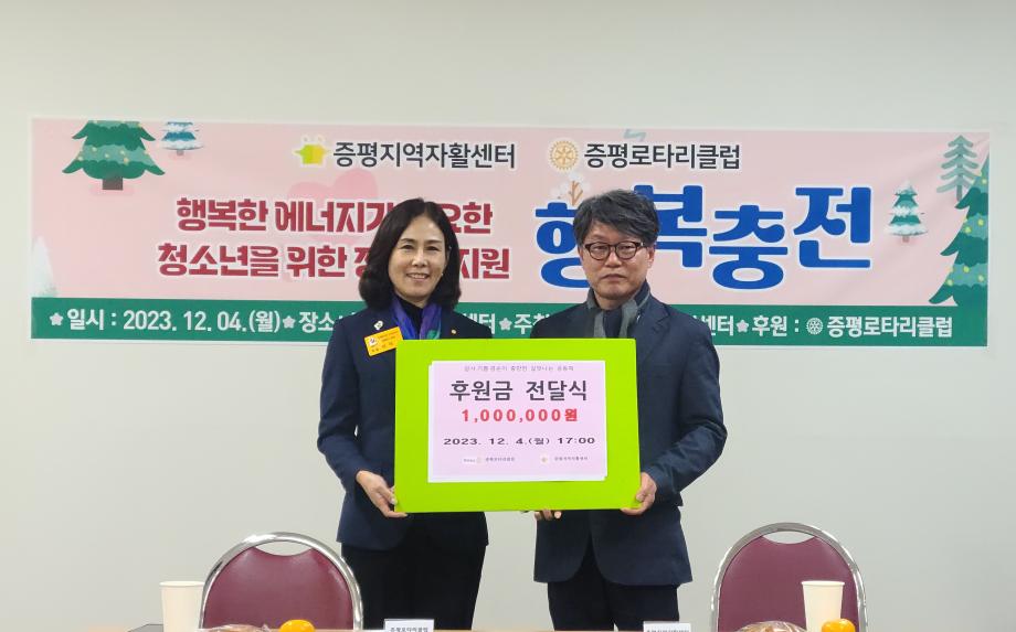 증평지역자활센터, 참여주민 청소년 장학금 &lsquo;행복충전&rsquo; 전달식 가져
