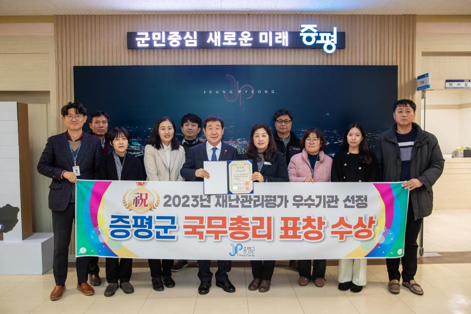 증평군, &lsquo;안전 도시&rsquo;로서 &lsquo;위상&rsquo; 높인 한 해