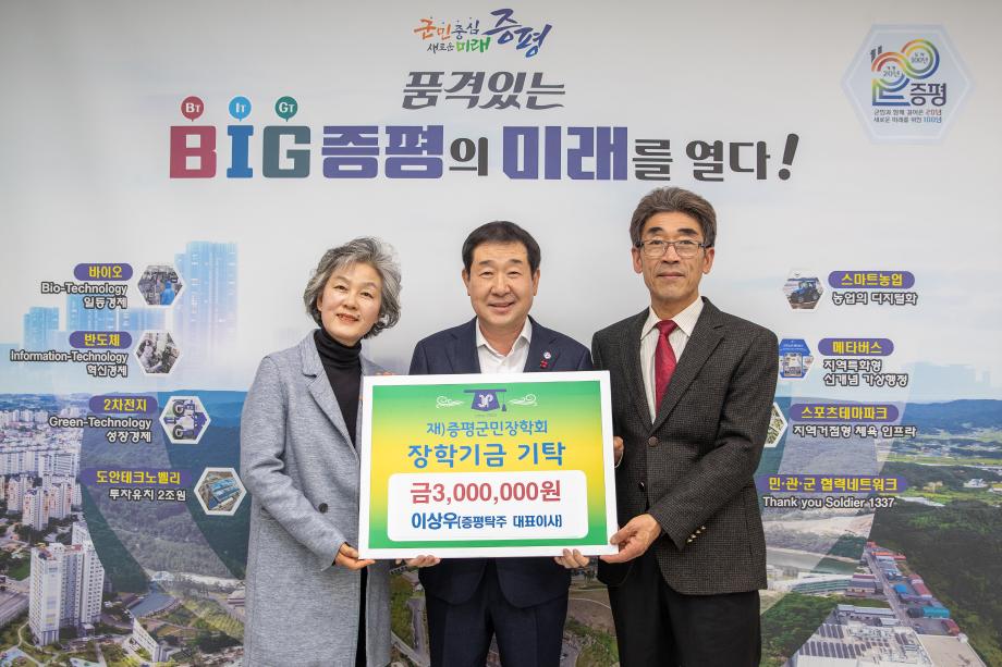 증평군 관광기념품 공모전 대상 이상우 씨, 장려상 조수진 씨, 상금 전액 장학금 기탁 &ldquo;훈훈&rdquo;