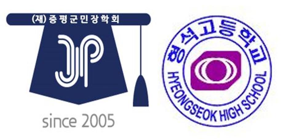  증평군민장학회&middot;형석고 서울대 3명 합격
