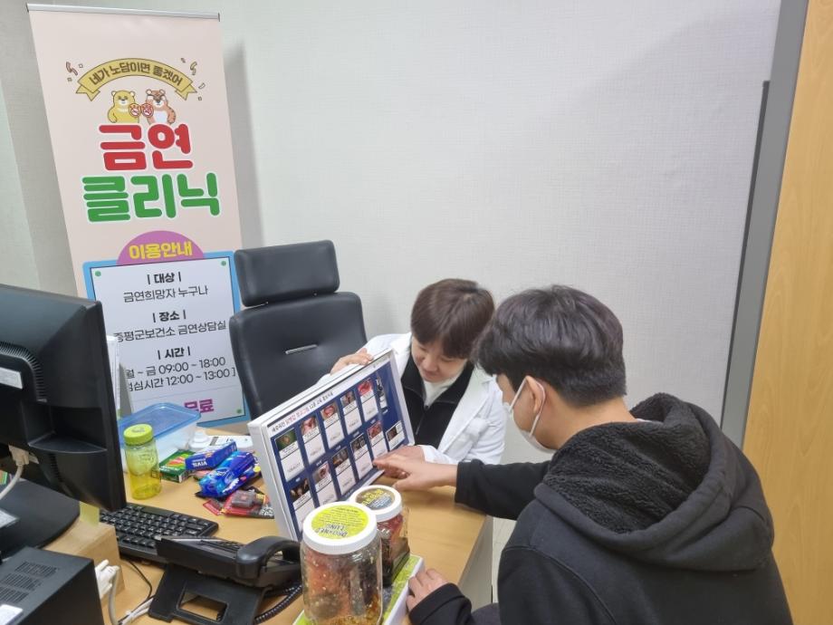 증평군,&lsquo;새해맞이 금연, 보건소에서 도와드립니다&rsquo;