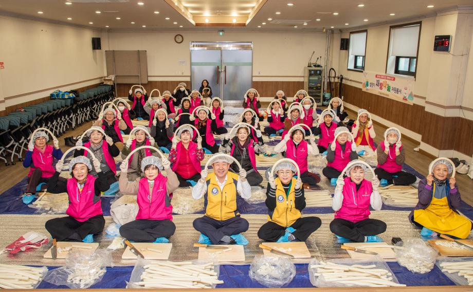 증평군자원봉사종합센터 &lsquo;설맞이 사랑의 떡 썰기 행사&rsquo;